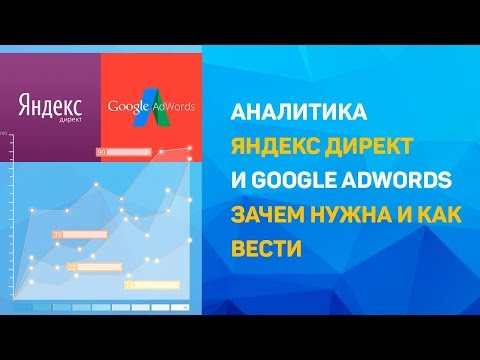 Video: Yandex Açar Söz Statistikasının Google-dan Nə Ilə Fərqlənməsi