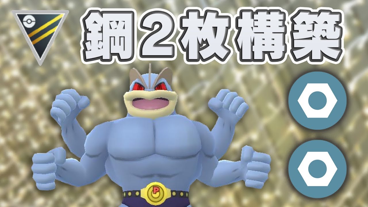Goバトルリーグ 勝率8割 魔境ハイパーリーグに挑みました ポケモンgo ハイパーリーグ Youtube Goバトルリーグ 勝率8割 魔境ハイパーリーグに挑みました ポケモンgo ハイパーリーグ Youtube