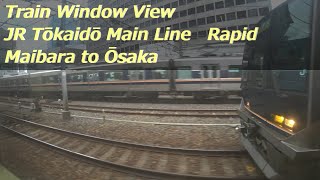 【鉄道車窓】 JR東海道本線 223系新快速 ［米原→大阪］　JR Tokaido Line