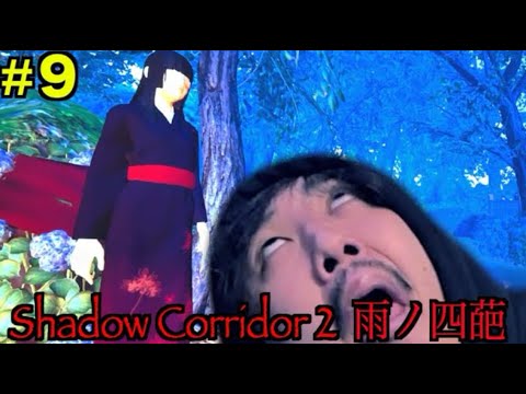 【ホラーゲーム実況】 #9 樹海団地で井戸端会議