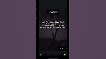 الشيخ ابراهيم راشد العبودي # سورة الفجر # تلاوة خاشعة # المقام الحزين