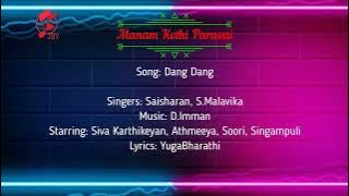 Dang Dang | Manam Kothi Paravai |   D.Imman | Siva Karthikeyan, Athmeeya, Soori, Singampuli