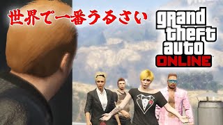 【GTAオンライン】 #10 世界で一番うるさいGrand Theft Auto Online 【大橋くまりす / インサイドちゃんMark2 / 錦山夢鷹 / 花笠イリヤ】
