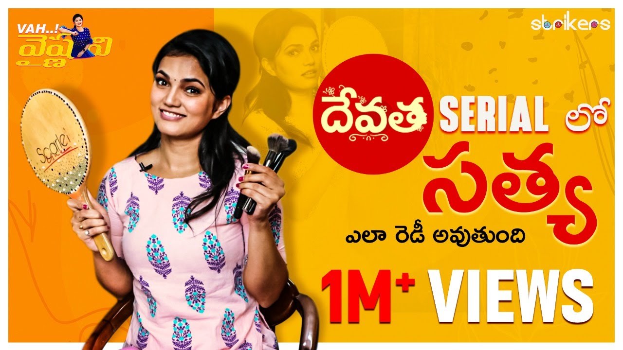 దేవత సీరియల్ లో సత్య ఎలా రెడీ అవుతుంది || Vyshnavi Devatha Serial Makeup || Vah Vyshnavi || Strikers