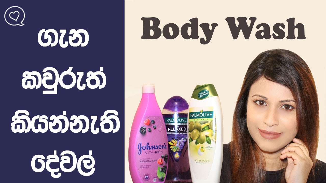Amazing Beauty Hacks About Body Wash YouTube