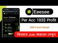 Eesee TestNet || Total 2M$ Found Raised || Minimum 100$ Profit || New Upcoming Airdrop