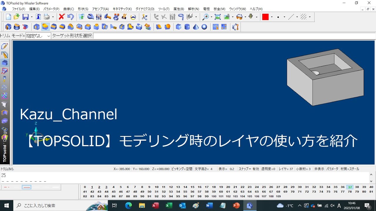 Top Solid Viewer topsolid’viewerとは何ですか? – topsolid マニュアル本 – BUXSW