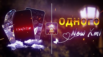 ОДНОГО|| NEW TREND💥 || XML IN DESCRIPTION BOX 📥 || PRESET BY @xd_faisal_739