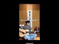 陽のあたる場所へ/平井大 弾き語り cover