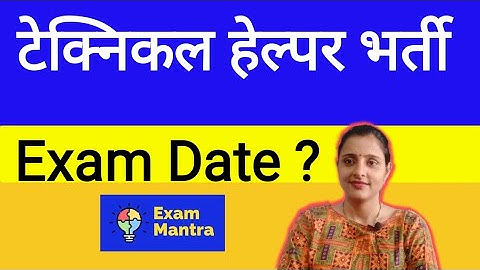 Technical Helper Exam Date || Technical Helper Exam Date Update || JVVNL Technical Helper Exam News