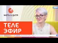 Эфир на канале Россия 1  Желамбекова Елена Владимировна
