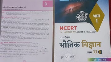 Nageen prakashan class 11 physics chapter 6 / vector analysis and projectile motion/