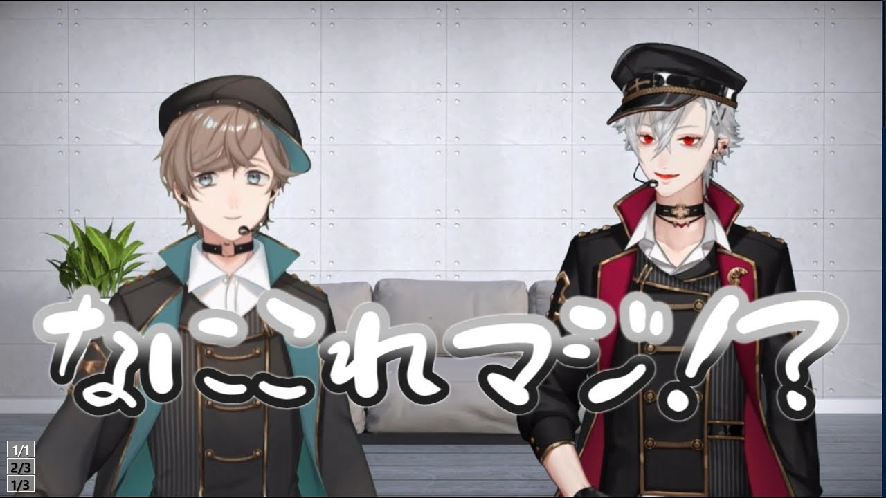 叶「僕が勝ったら罰ゲームで剣持さんにリプして」葛葉「ちょっと待って」