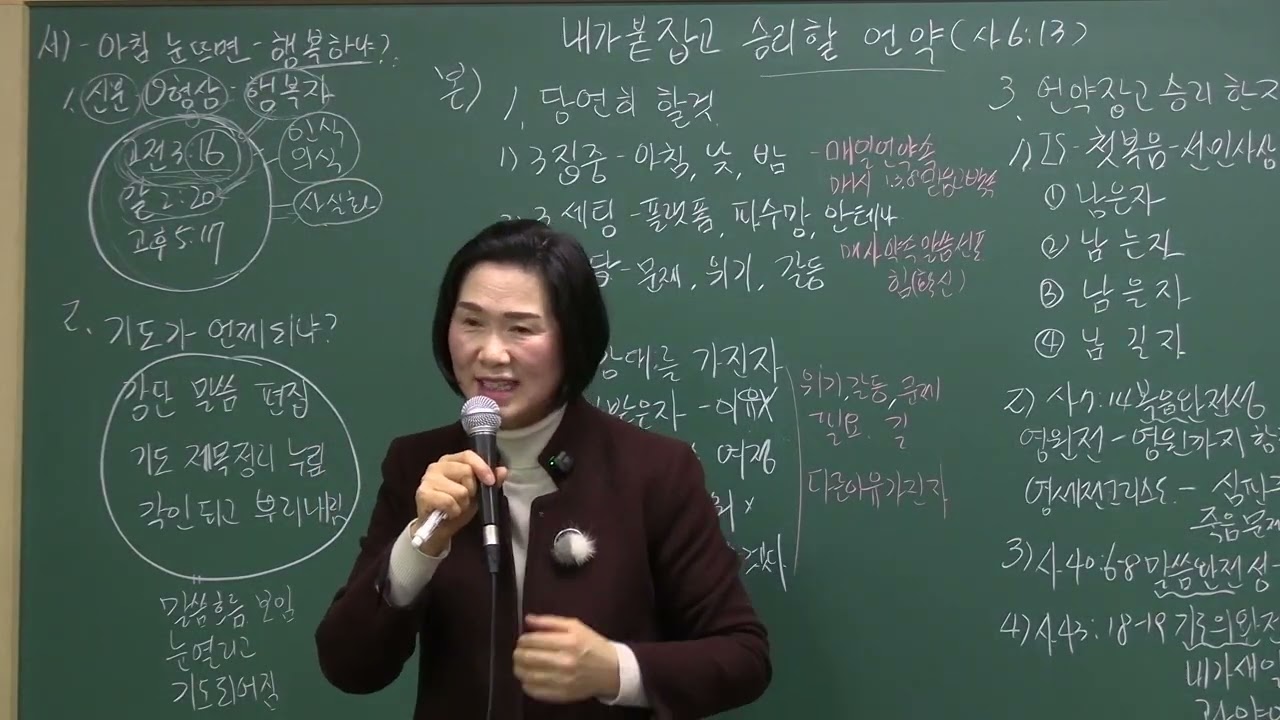 20260301박미경전도사1부