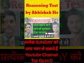 कल सुबह 8:00 आप लोगों का Reasoning टेस्ट है जो प्रतिभागी प्रथम स्थान आएंगे कुछ 📢💸💵 राशि दिए जाएंगे