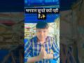 ✨भगवान का चमत्कार #comedy #funny #sorts #trending #new #cat #viral #shorts #sad #reels #god #gaming