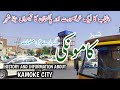 history and information about kamoke  , کامونکی , gujranwala , punjab pakistan || news pakistan