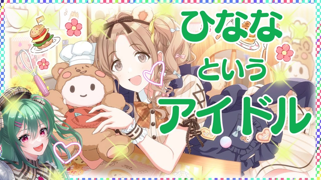 ノクチル の天才らしい #市川雛菜 を育成！【 #シャニマス 】 - YouTube