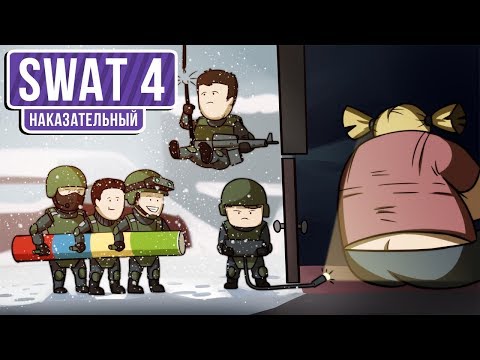 Video: SWAT 4 V Období Krízy, Vyzerá „neuveriteľne“