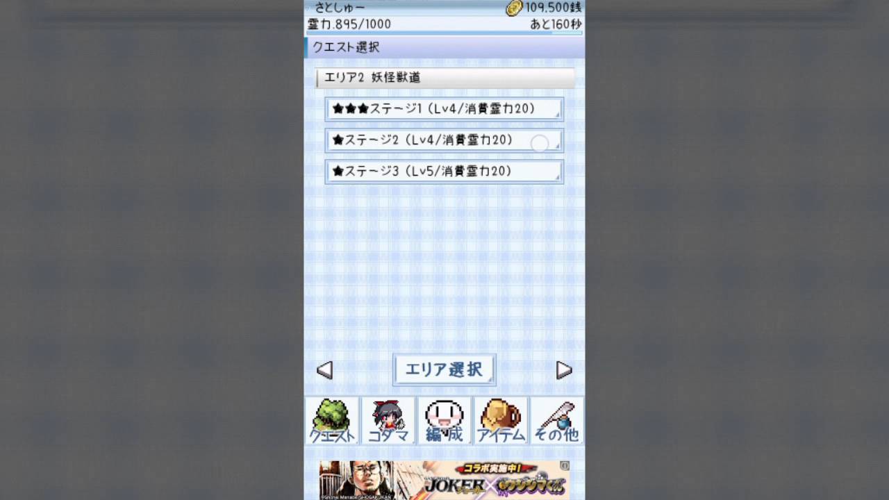 いざ 最強のコダマ使いになるために 第二話 東方玉霊姫 Youtube いざ 最強のコダマ使いになるために 第二話 東方玉霊姫 Youtube