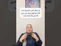 اسباب الكلام اثناء النوم الرد علي الاسئله دشيرين شلبي صحه نفسيه 