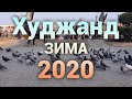 Khujand 2020/ Худжанд 2020