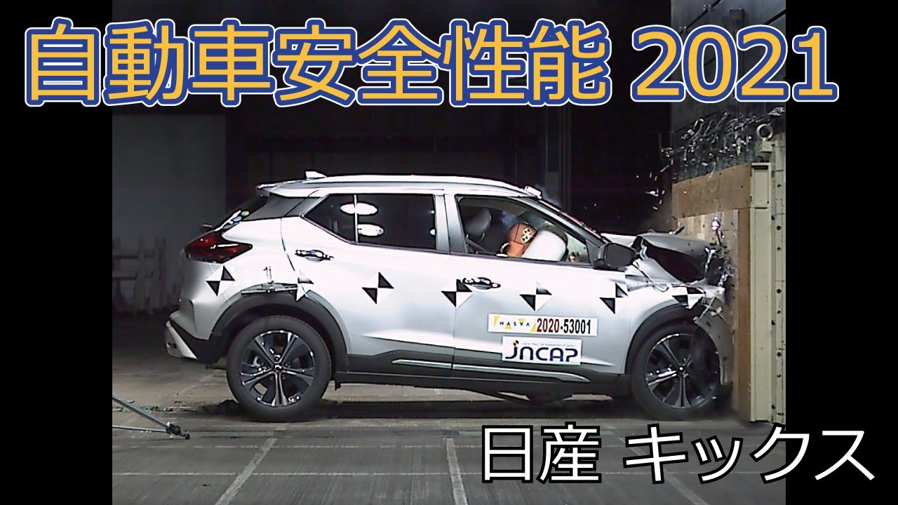 安全なクルマ トップ10 自動安全ブレーキランキング21 最新自動車情報