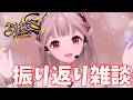 【雑談】#にじフェス2026 おつかれさま！思い出振り返り【にじさんじ/える】