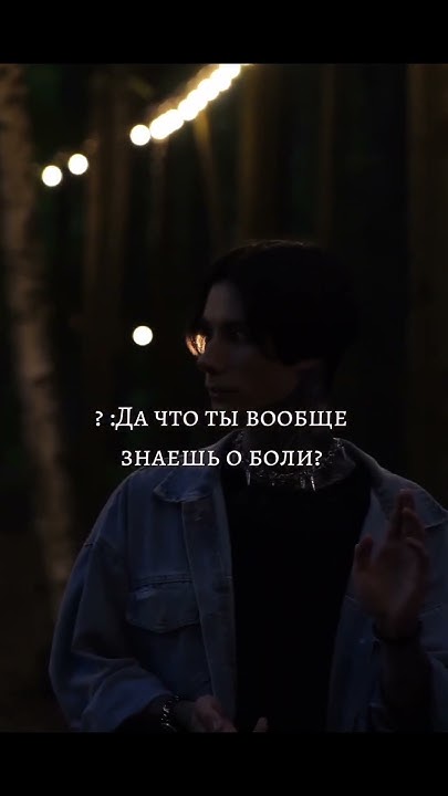 Боль... 😔 - YouTube