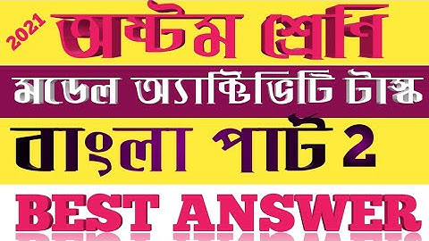 Class 8 Bengali Model Activity Task Part 2 / Class VIII model activity task bengali