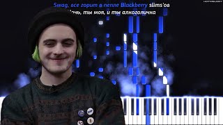 ПОШЛАЯ МОЛЛИ - МИШКА (feat. Катя Кищук) | Как играть на пианино | Кавер, Караоке, Ремикс