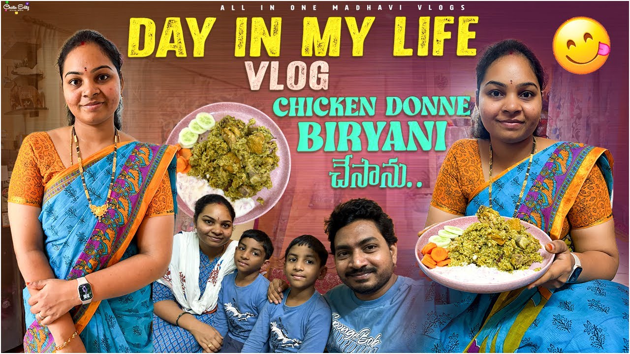 Donne Biryani ట్రై చేస్తే సరిగా రాలేదు..! || Chicken Donne Biryani || All in one Madhavi 