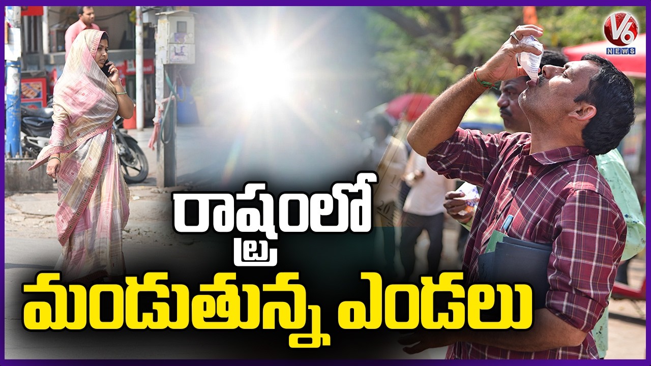 Temperatures Rising In State | Weather Dept Officer Srinivas | V6 News