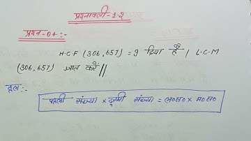 class-10||chapter-1.2||Question no-4||mathematics NCERT Book 📚 solution||Myntra classes By-S kumar..