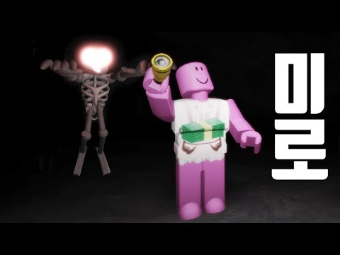 [로블록스](*깜놀주의*) 어두운 동굴속 미로를 탈출해야해요!!! 후레쉬와 사진기를 꼭 챙기세요!!!