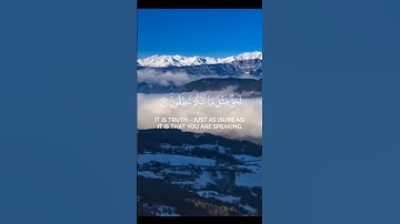 سورة الذاريات بصوت #ياسر_الدوسري وفي السماء رزقكم و ما توعدون
