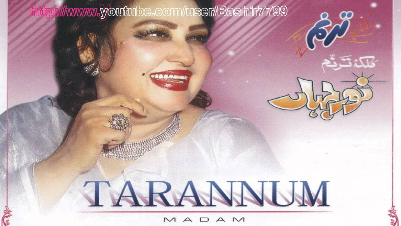 YeYeh Sila Mila Hai Mujhko Teri Dosti Kay Peechy Madam Noor Jahan Jehan Audio Full Song