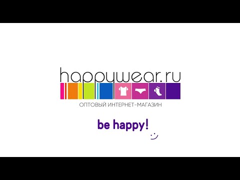 Магазин Happywear Ru