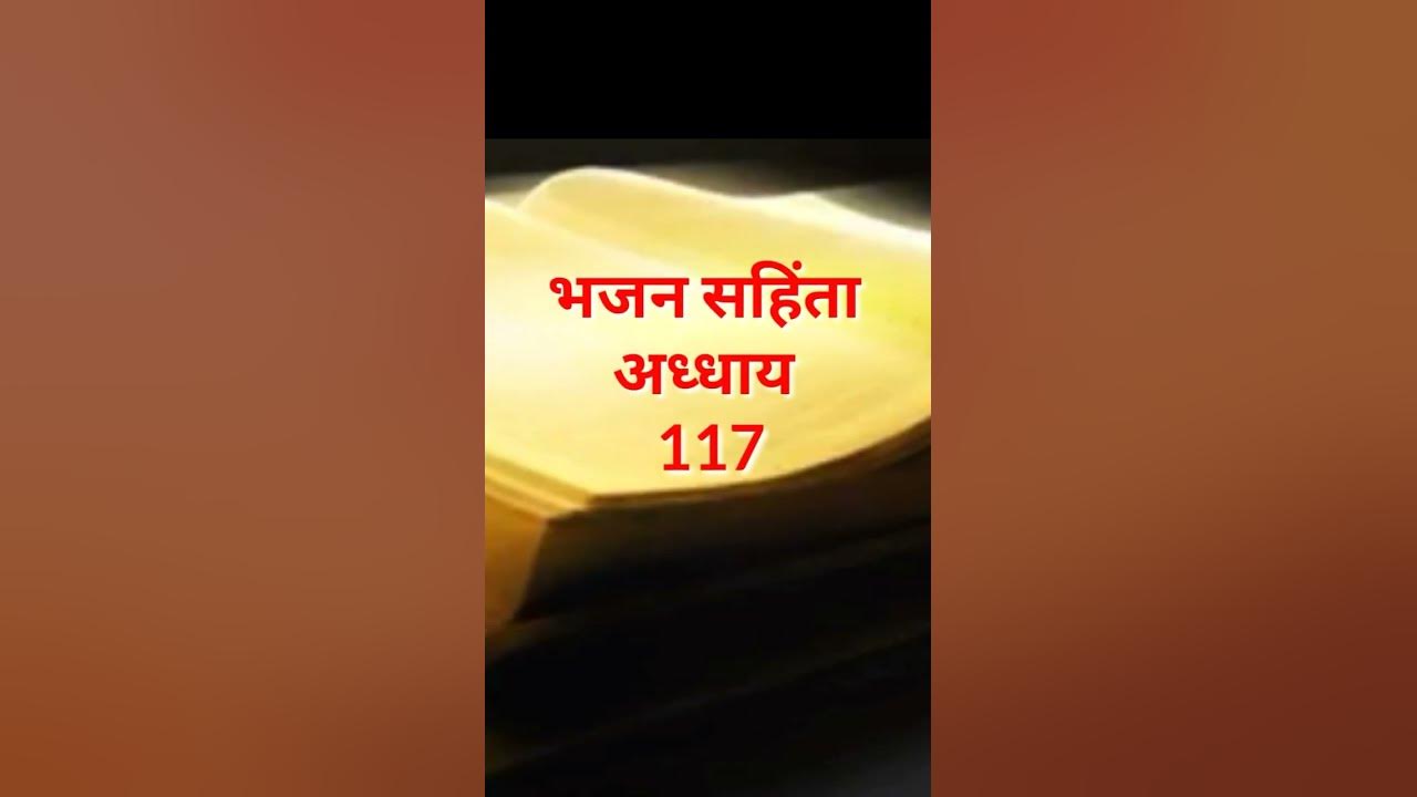 bible-ka-sabse-choota-adhiyae-konsa-hai-i-what-is-the-shortest-chapter
