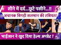 Bigg Boss 20 के सेट पर अचानक बिगड़ी Salman Khan, भाईजान ने खुद दिया हेल्थ अपडेट ! जानिए सबकुछ