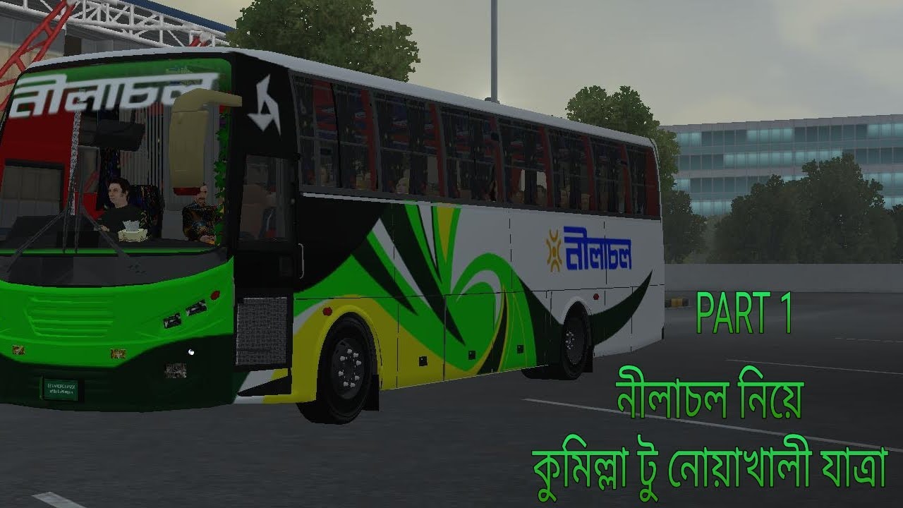 অনেক গতি শক্তি নিয়ে হিমাচল গোল্ড লাইন ওরফে নীলাচল নিয়ে কুমিল্লা টু নোয়াখালী যাত্রা। খেলা শুরু রাজপথে