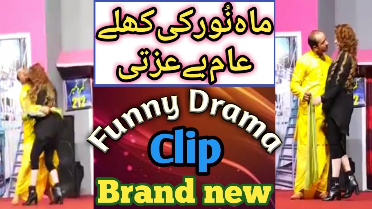 Sexy Mahnoor New Stage Drama Clipfunny 2018 By Desi Fun With Me Youtube