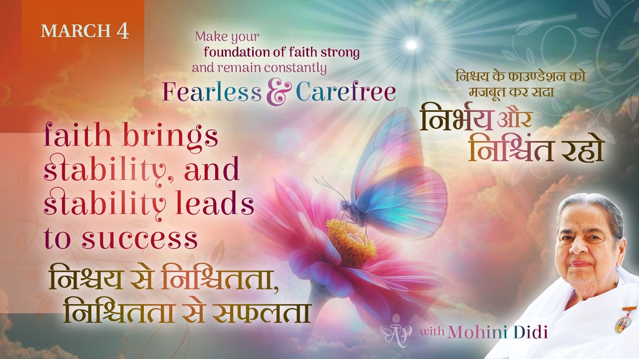 March 4, 2026 - Mohini Didi - Faith Brings Stability, and Stability Leads to Success
