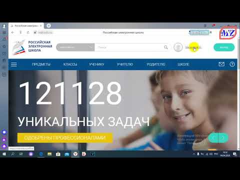 Редактирование профиля на сайте Российской Электронной Школы