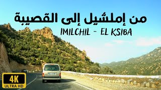 Imilchil to El Ksiba مناظر خيالية على الطريق من إملشيل إلى القصيبة