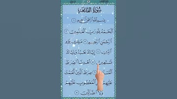 Surah Al-Fātiḥah | سورة الفاتحة | Most Powerful Opening of Qur’an | Tilawat