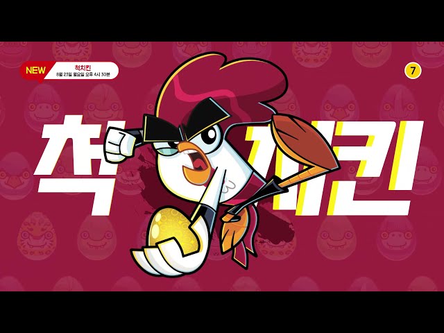 JEI TV Korea Chuck Chicken Premiere class=