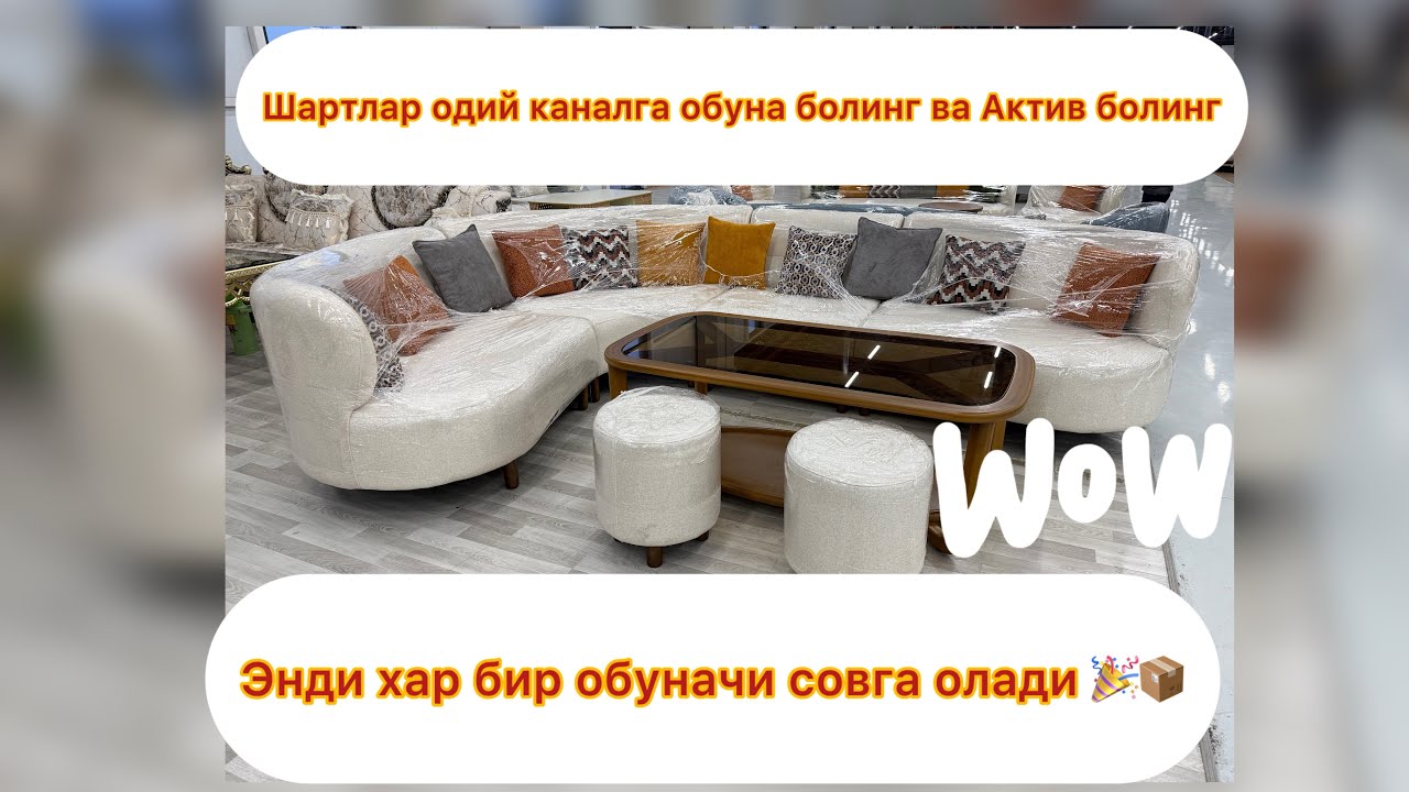 +99894 955 1551☎️🚛Биз сизни киммат бахо совгалар билан хурсанд киламиз.#furniture #sofa 
