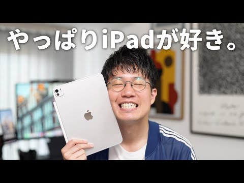 AI時代にそれでも僕がiPadを使いたい理由。 - 平岡 雄太 / Yuta Hiraoka