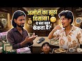 😂😂 Babu bhai dubai se aye #viral #comedy #fekufriend #trending #newvideo #comedy #😂🤣#trendingvideo